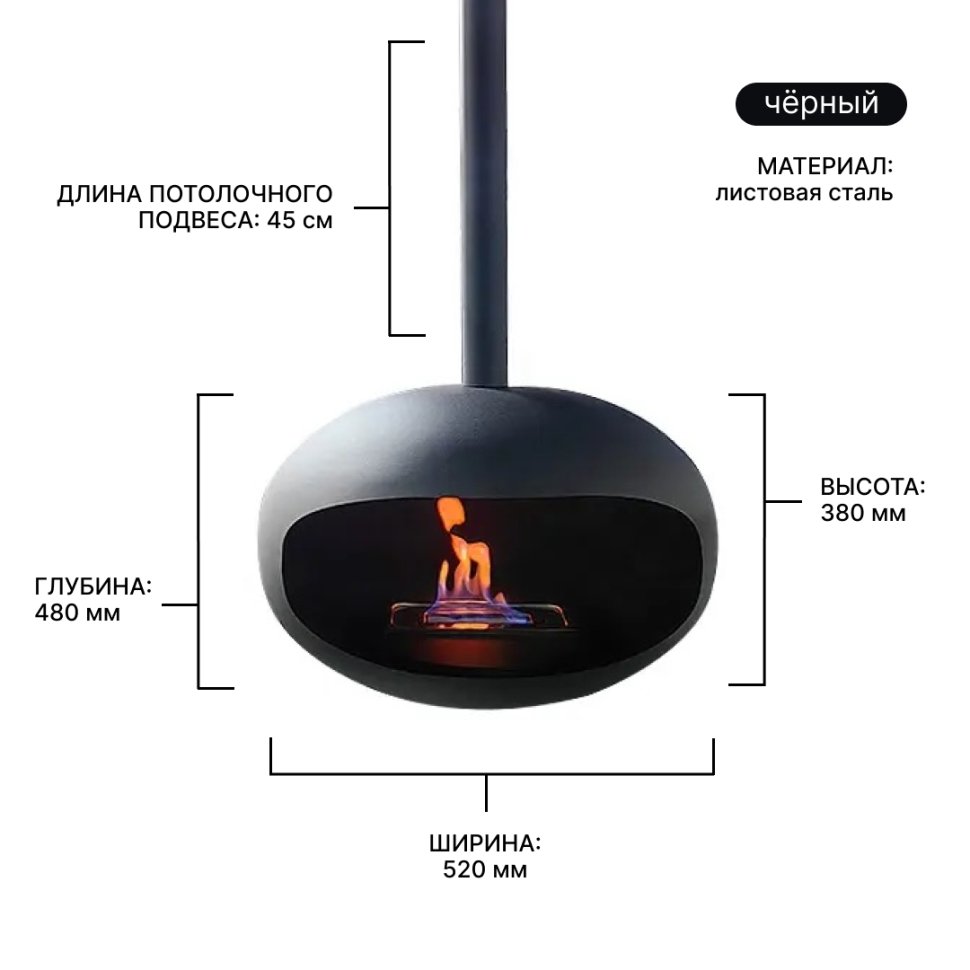 Подвесной биокамин Ellipse Light Серебристый